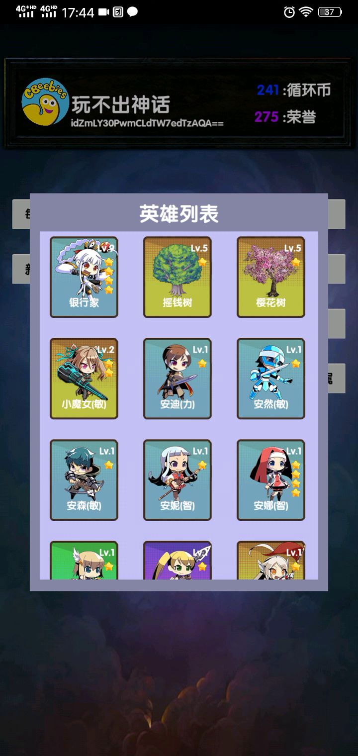卡bug了,兄弟们,荣誉升级专属不消耗截图