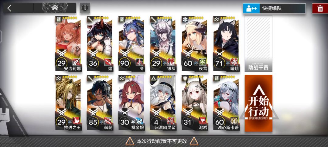 明日方舟LS-6截图