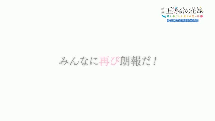 《电影五等分的花嫁~和你度过的5个回忆~...截图