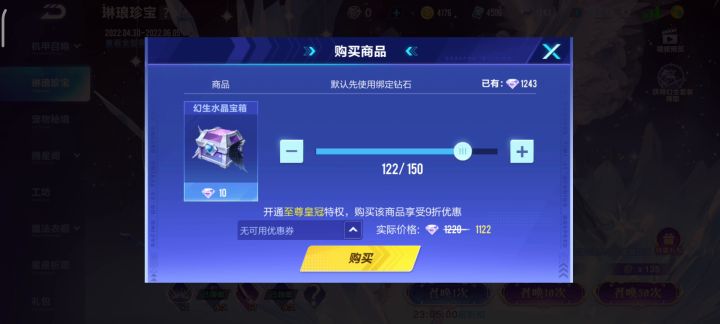 玲珑珍宝50抽不墨迹截图