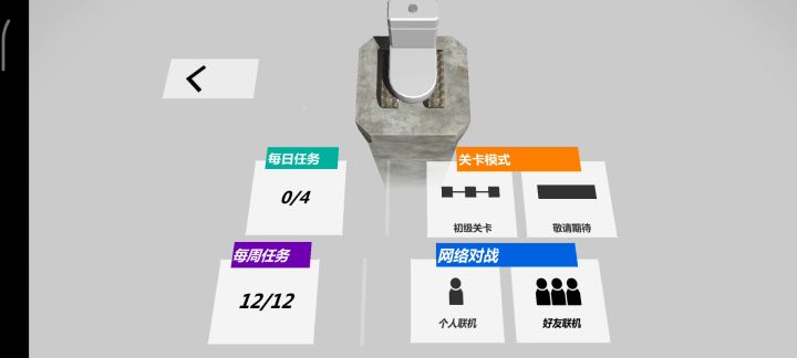 坦克大王来咯截图