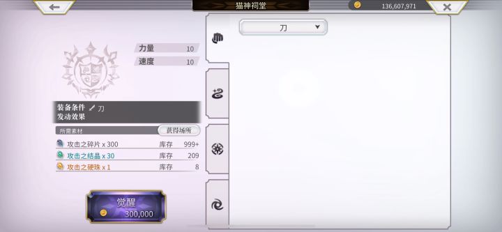 这是什么bug,合成刀灵晶就闪退截图