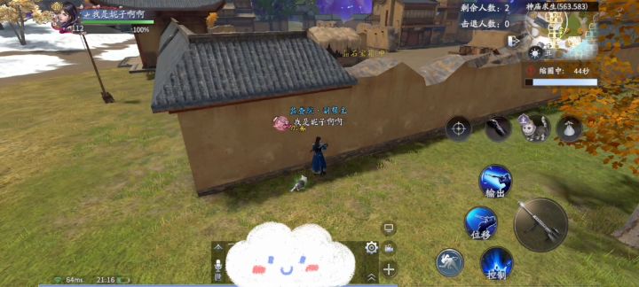 既然我这么苟，那这把吃到的🐔就叫“天赐良🐔”吧哈哈哈哈哈截图