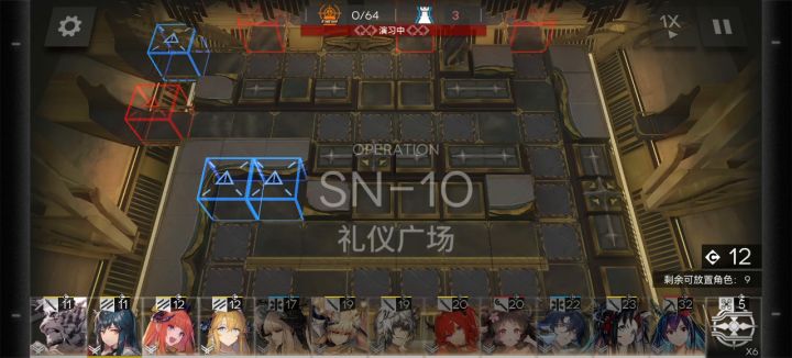 sn-10 打法思路分享截图