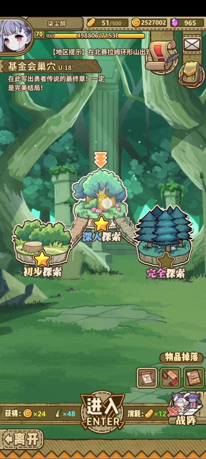 U-18-2无新魔物通关截图