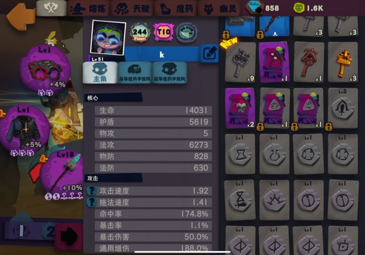 挂机版遗产波动截图