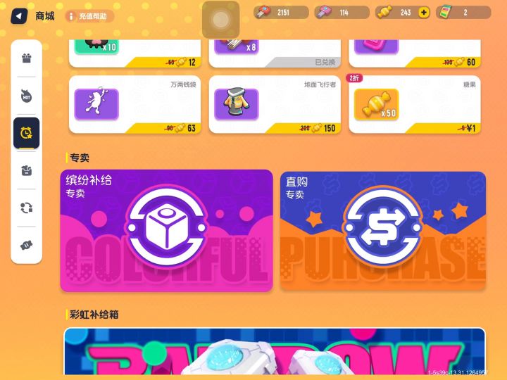 抽返厂缤纷暗夜潮音系列截图