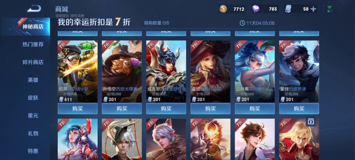 真的是,皮肤倒是不差,就是折扣太低,截图
