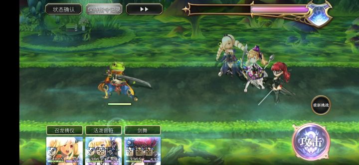 【重生挑战】+Stage4阵容分享(混活动)截图