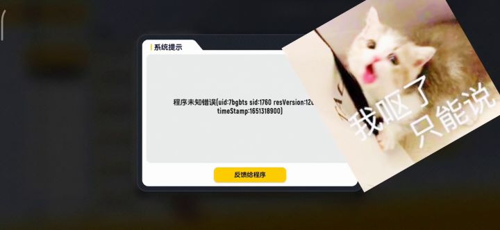 这是怎么回事?官方不要送糖果,送几个彩虹补给箱就行了截图