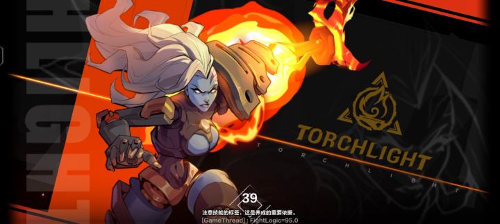 暴力冰焰火旋风截图
