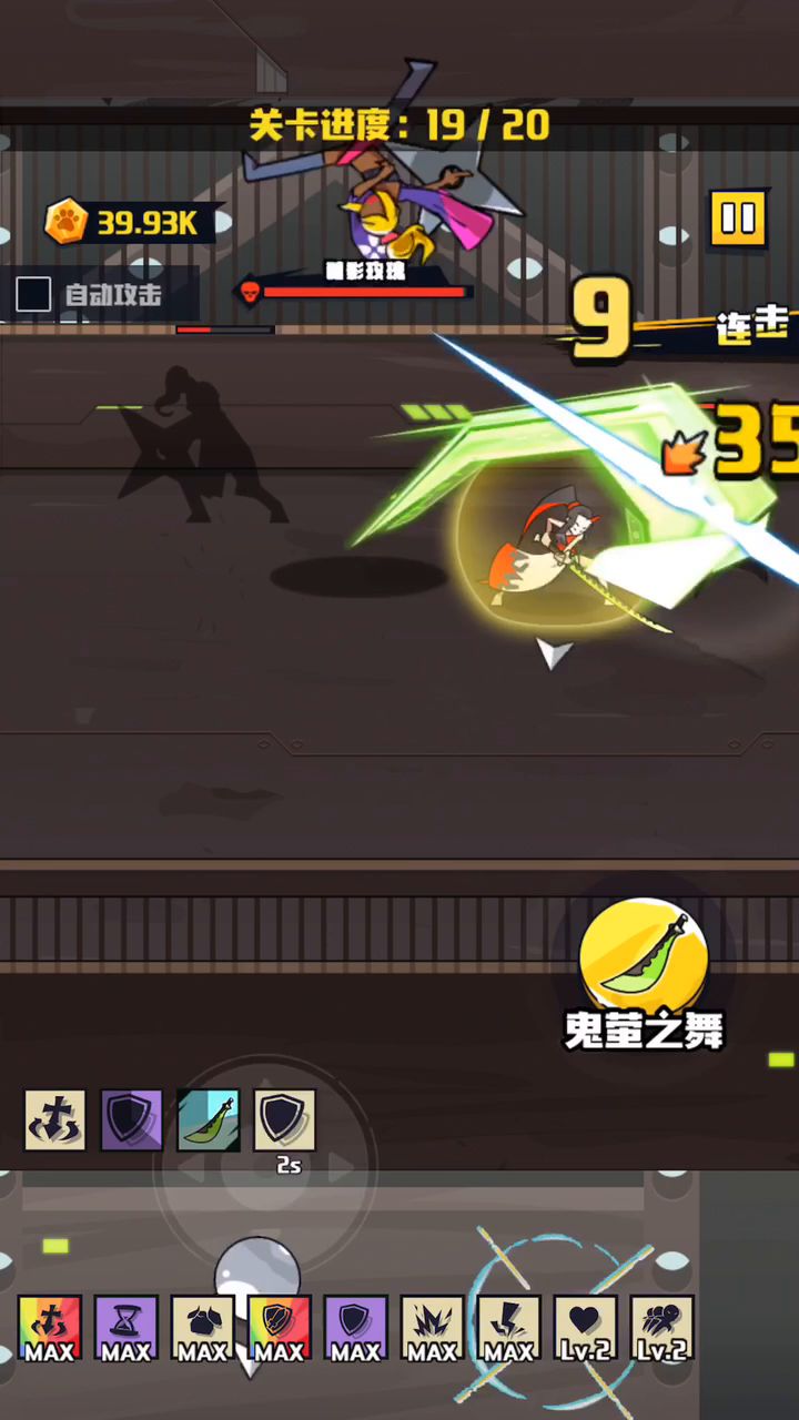 第十章boss通关技巧截图