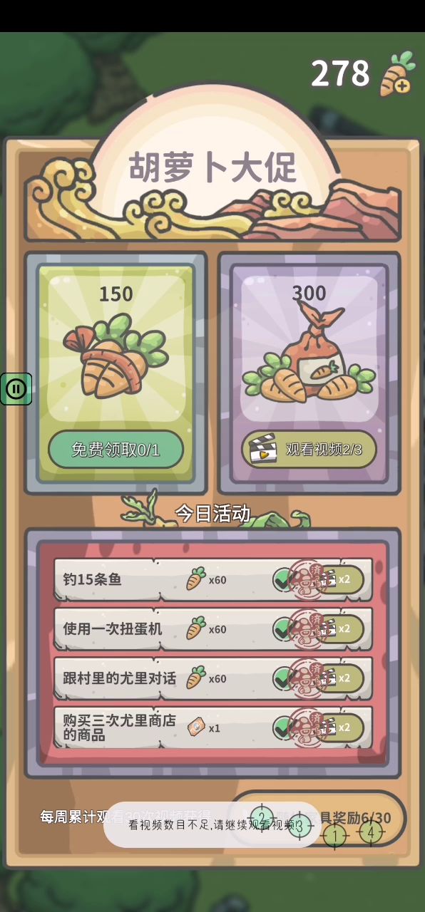 疑问:怎么刷家具截图