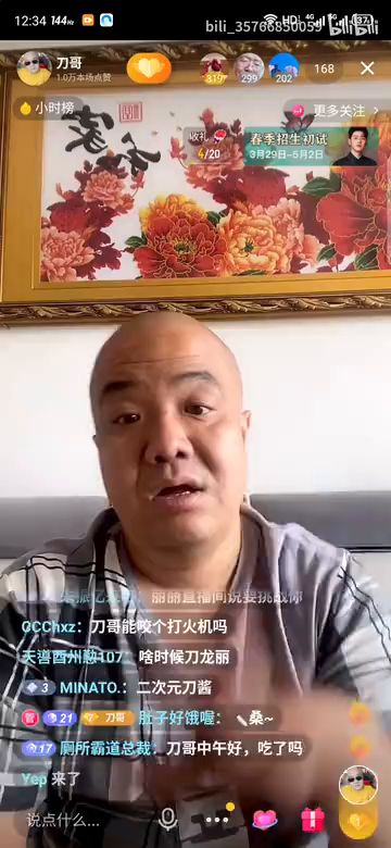 🔪哥赛后剖析🐮痣🚪事件截图