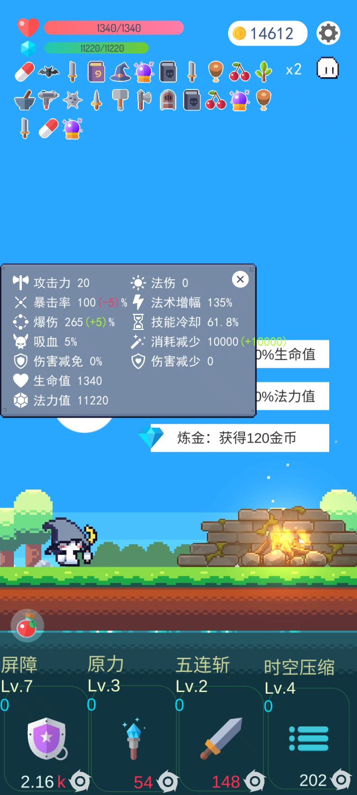 v1.10先行版击退流截图
