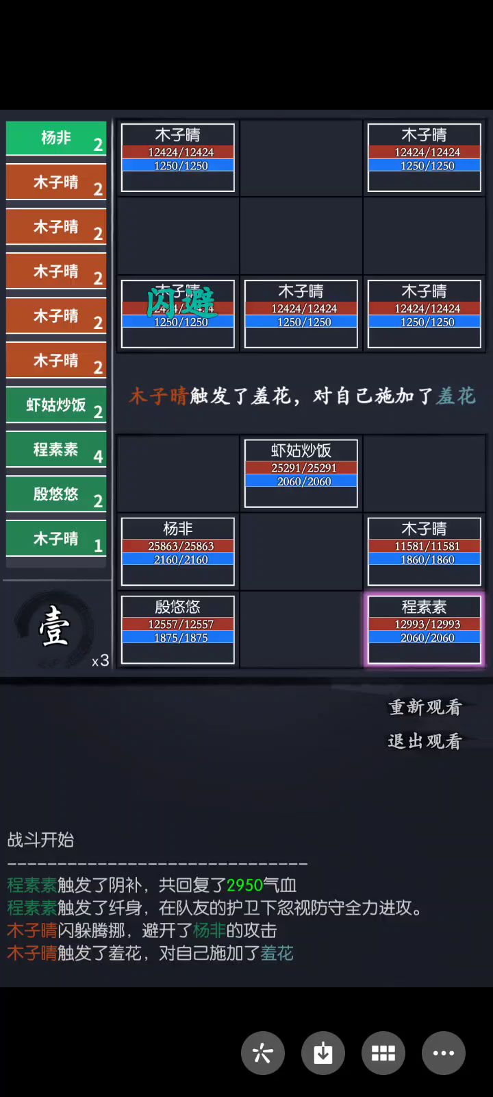 林杨剪《版 本 答 案》更新通天81 7截图