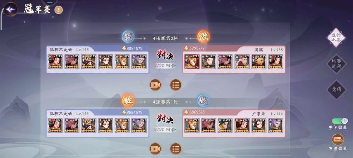 你们说削玄女,😂截图