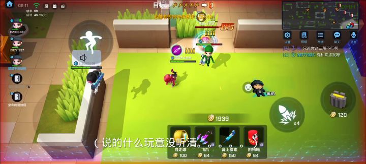 教你如何帮小学生戒网瘾截图