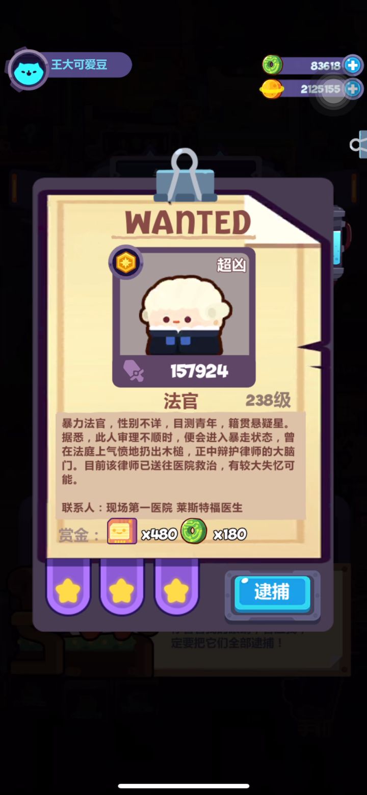 等级队轻轻松松截图