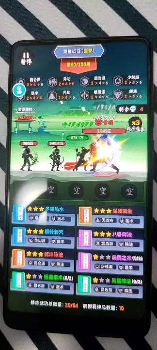 噩梦远征60关极限刮痧流截图