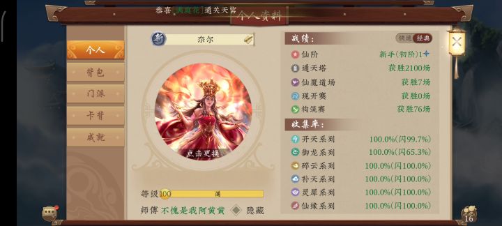 第58稀有，提前84包截图