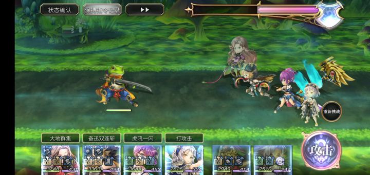 【重生挑战】+Stage4阵容分享截图