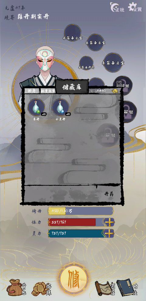 选择这个但要天赋之后,丹药直接废掉,不能吃也不能装备。。。截图