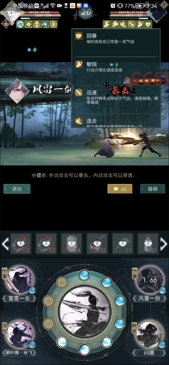 video-2606156