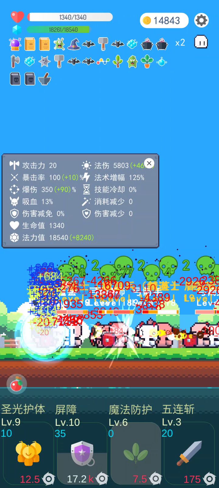 v1.10先行版月光站神截图