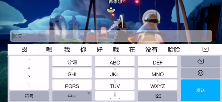 真的就是前一秒互相说晚安，下了，后一秒就逮到了截图