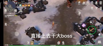 风暴岛boss打法