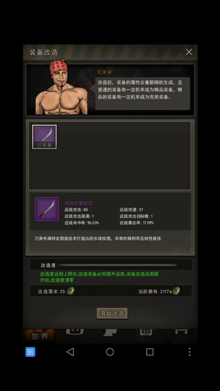 十武点完美小技巧截图