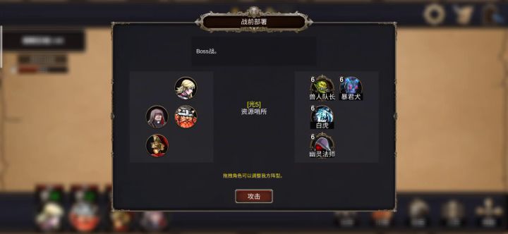 搜索区域2资源哨所(不借人不算低配)截图