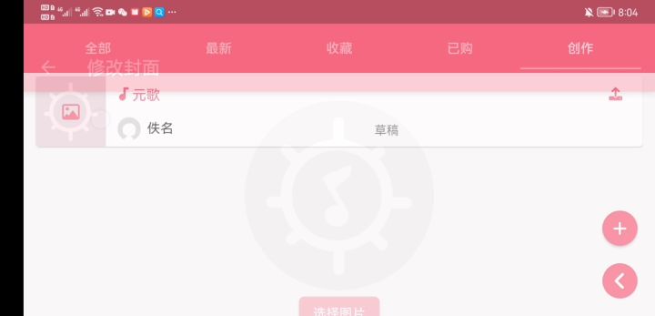 光遇乐谱小连招截图