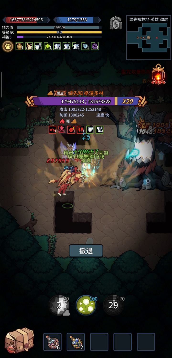 终于过了英雄1,,,,,截图