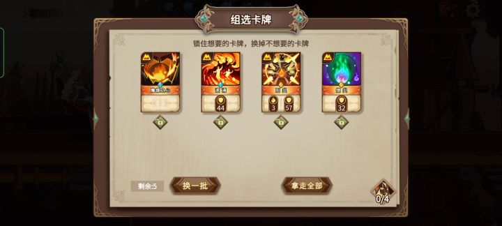 机器之火队随便过(魔像之心超级核心)截图
