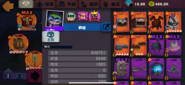10攻速 二附魔熔岩甲血爆截图