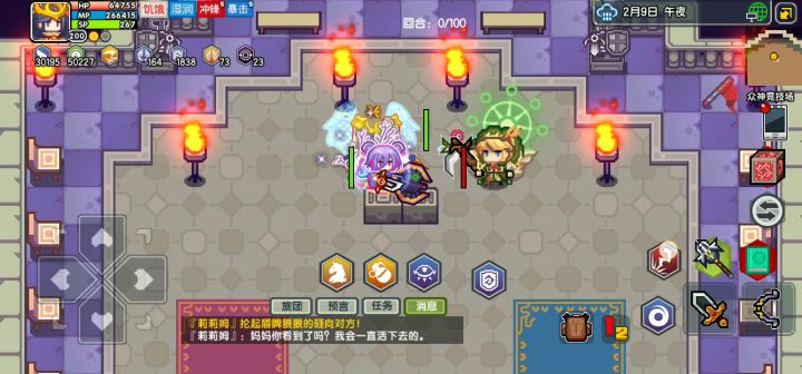 莉莉硬抗3阶菜神 2截图