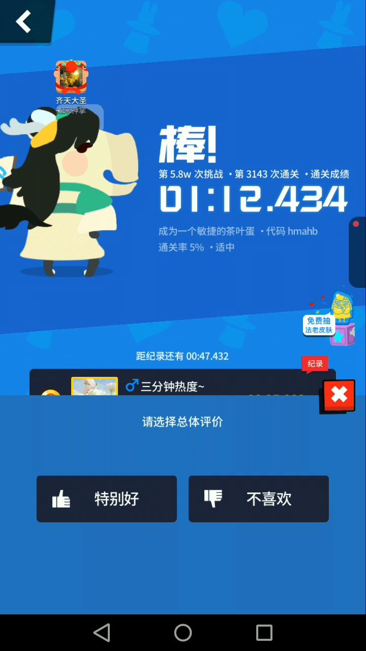 派对制造最全教程 2截图