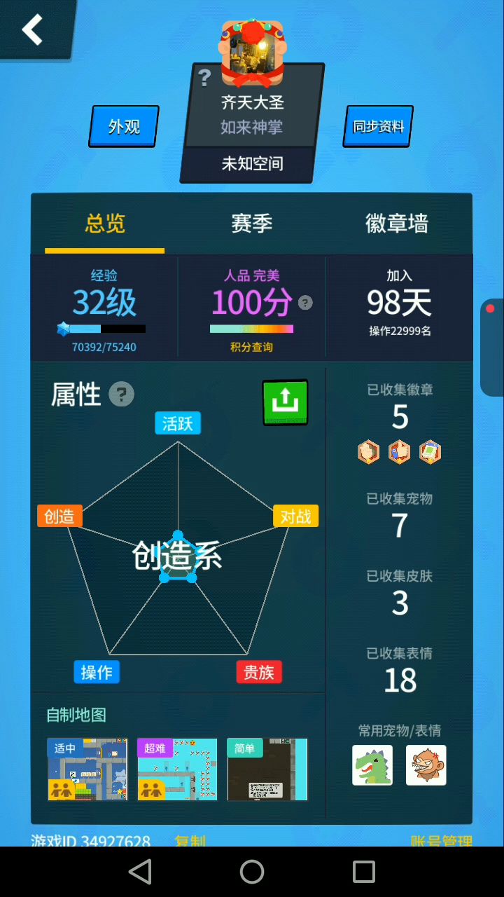派对制造最全教程 6截图