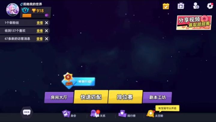 太空杀:双面人的秘籍来了截图