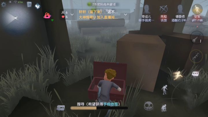 玩适应逃跑吧少年不会玩第五人格截图