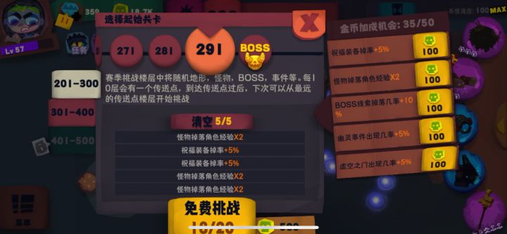 s6游走怎么玩啊没有巫师帽子 301都过不去各种暴毙截图