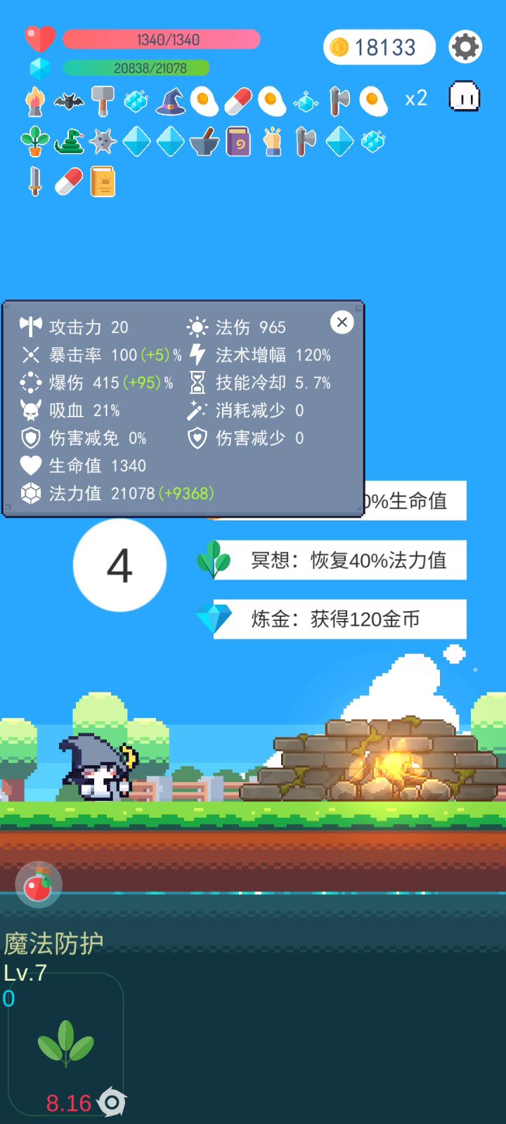 v1.10先行版月光站神2截图