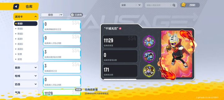 有人看上这个号吗？截图