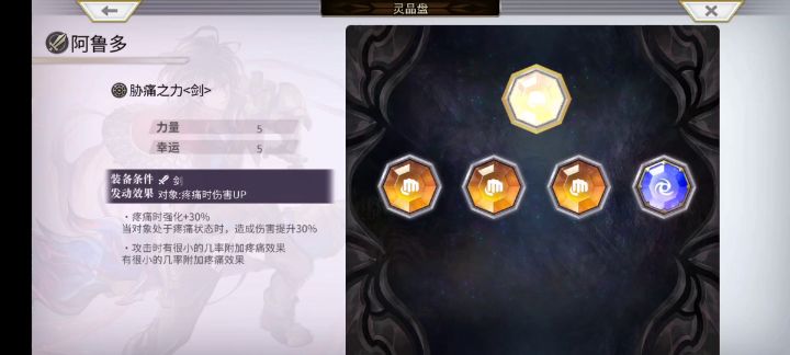 重生ex5 4t全条件攻略 简单易学 2截图