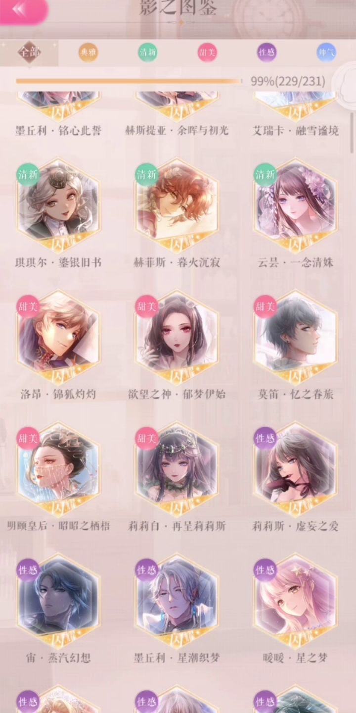 【闪暖开服千天纪念视频】千天氪金7.4w我为什么会玩闪耀暖暖截图