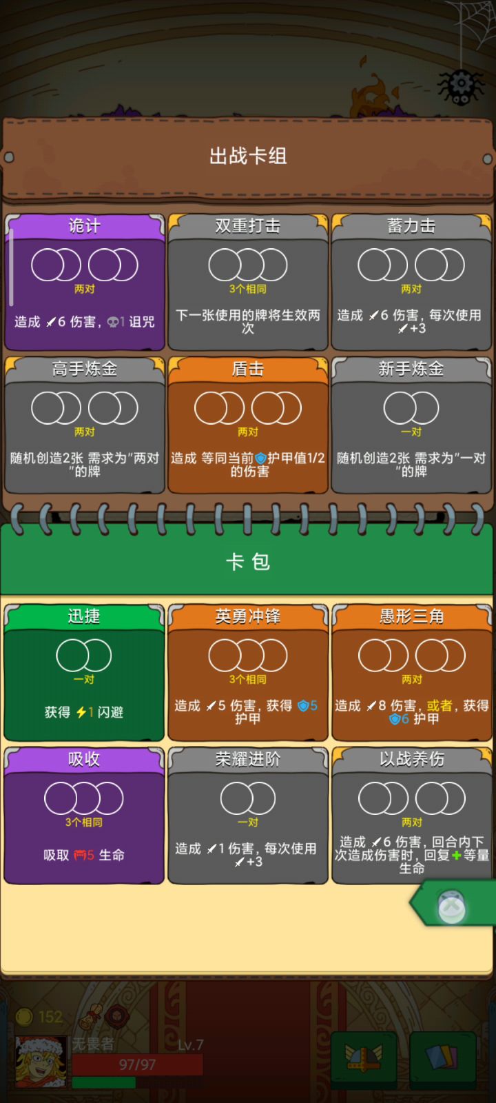 击败暗元素之神截图