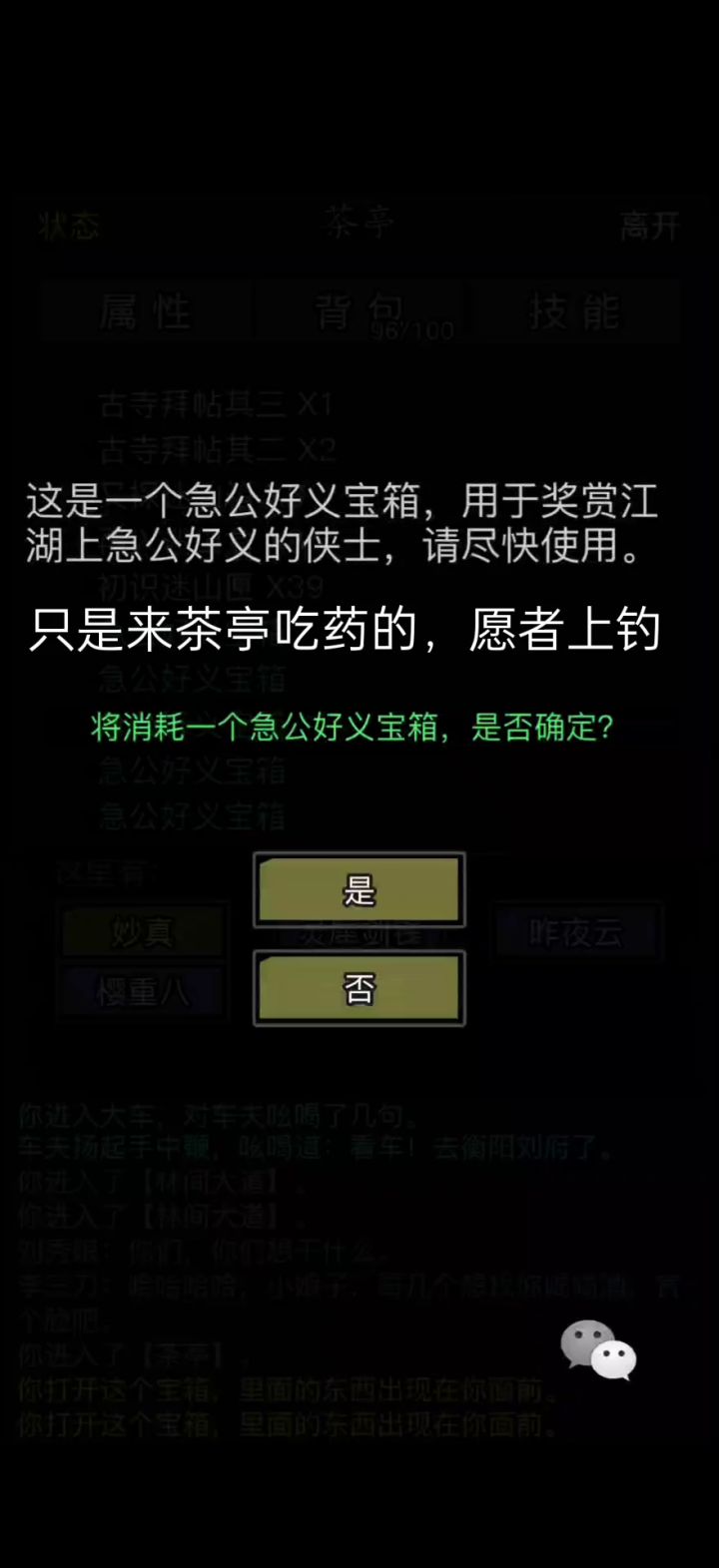 知己知彼还看运气截图