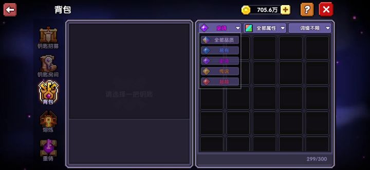 半年没玩,看到背包300把红钥匙就想吐🤮截图
